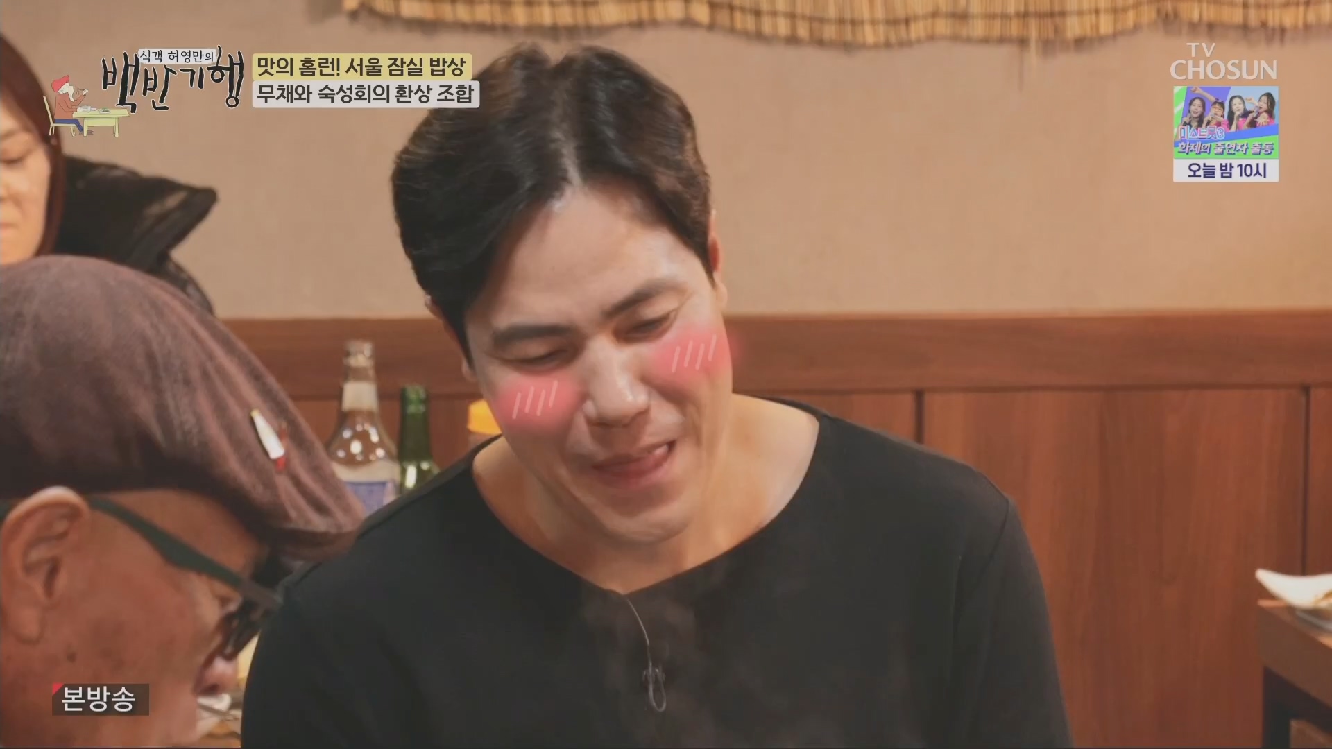 식객 허영만의 백반기행.E234.240209p.H264-F1RST.mp4_20240210_191328.849.jpg