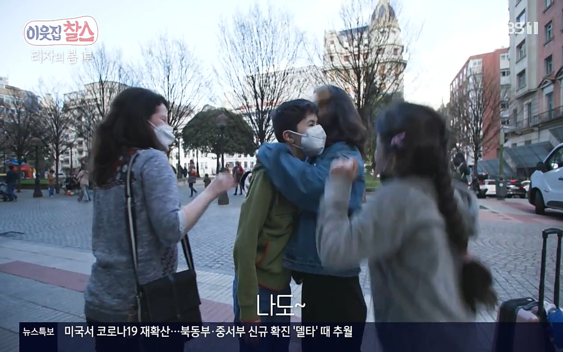 이웃집 찰스.E338.220518p-NEXT.mp4_20220518_182617.841.jpg
