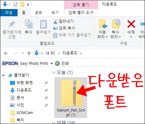 한글 무료 폰트(서체) 다운로드와 사용하기(적용하기) - 한글 무료 폰트(서체) 다운로드와 사용하기(적용하기) - 3. 구글 폰트 한글 무료 폰트(서체) 다운로드와 사용하기(적용하기) - 한글 무료 폰트(서체) 다운로드와 사용하기(적용하기) - 3. 구글 폰트