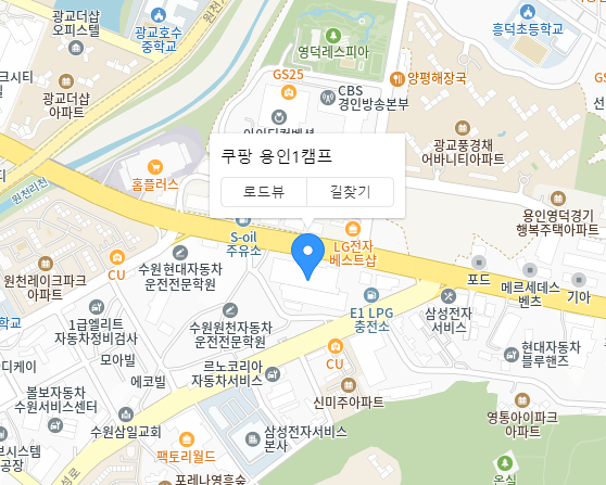 쿠팡 플렉스 용인1캠프 픽업위치 이미지