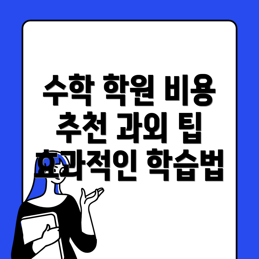 영산대역 고등 수학학원