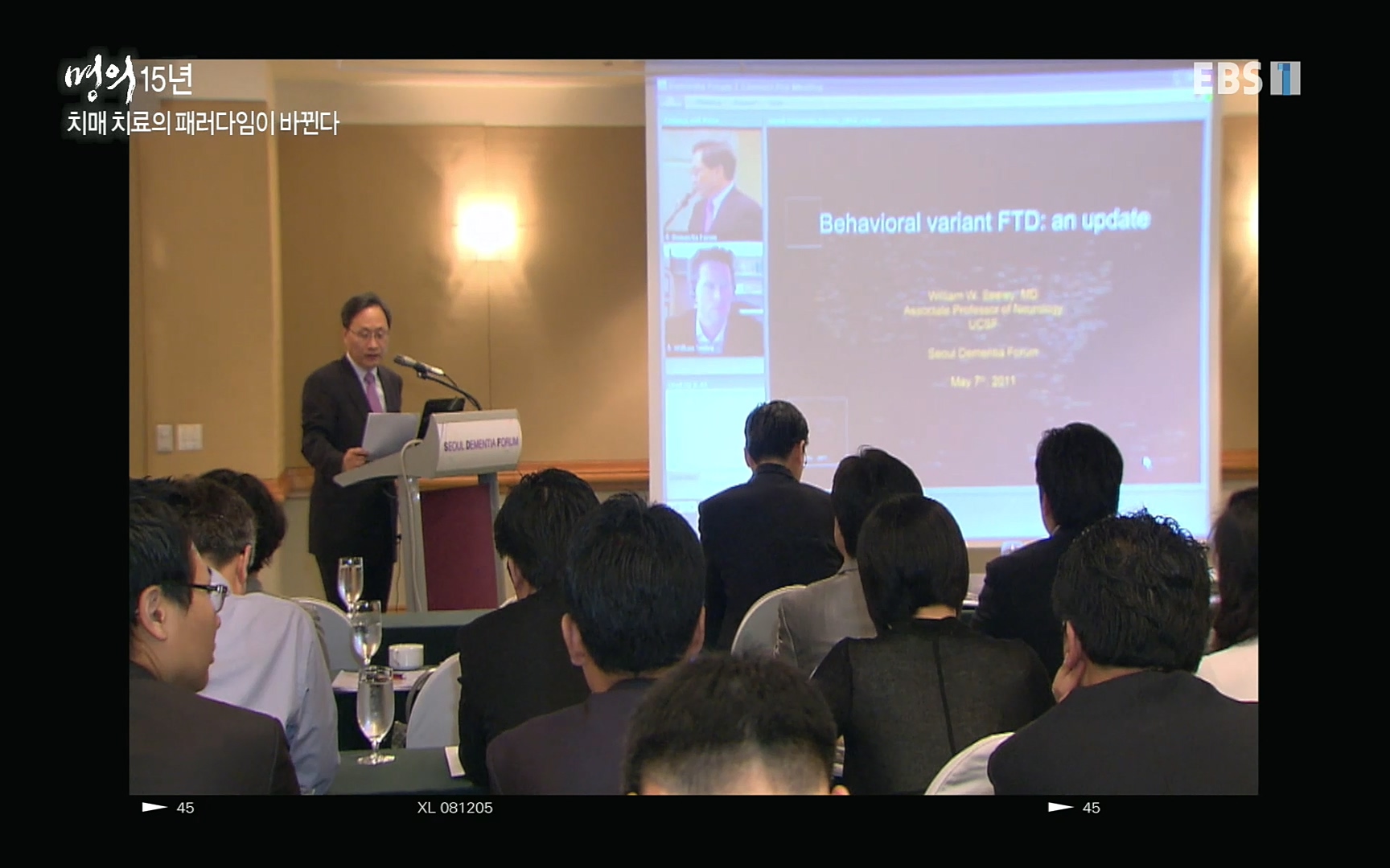 EBS 명의 헬스케어 - TV - 교육의 중심 EBS명의 15년 치매 치료의 패러다임이 바뀐다.mp4_20220808_204711.034.jpg