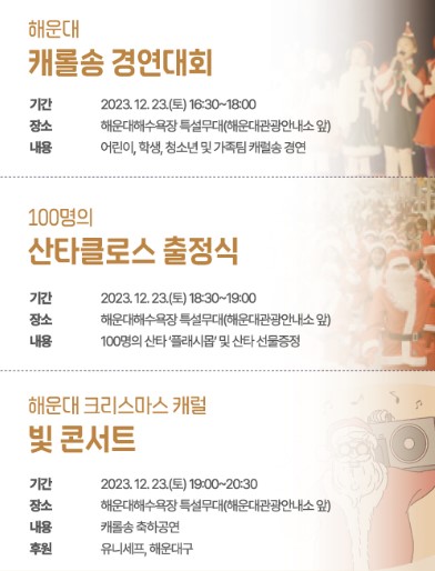 부산 해운대 빛축제 기본정보 프로그램 주차장 정보