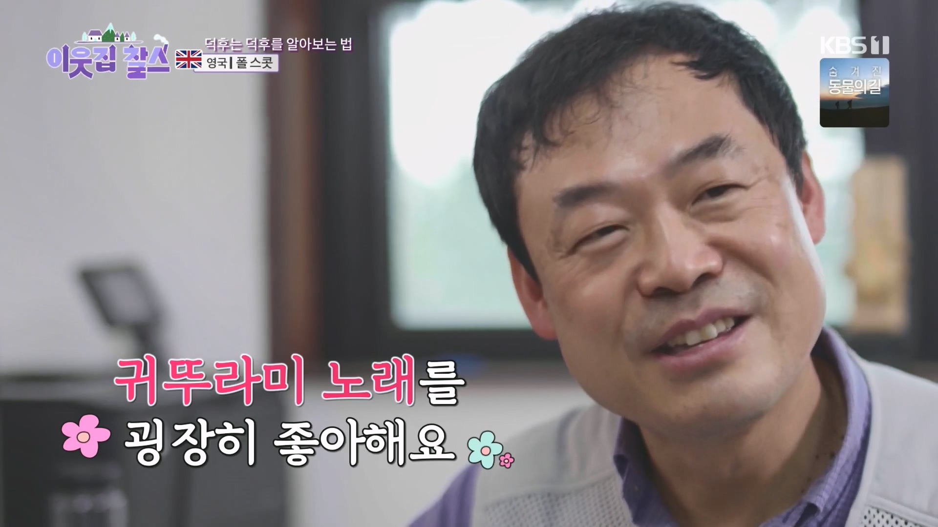 이웃집 찰스.E415.231212p.H264-F1RST.mp4_20231215_202408.831.jpg