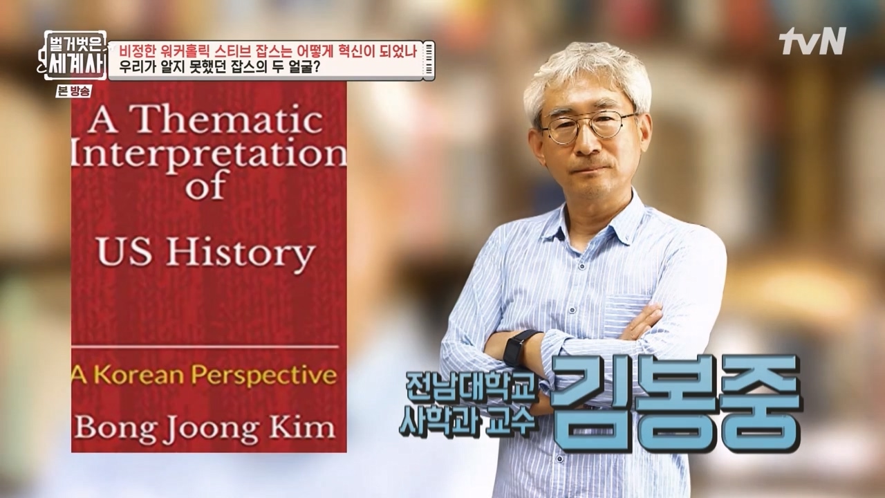 벌거벗은 세계사.E112.230816p-NEXT.mp4_20240228_200532.476.jpg
