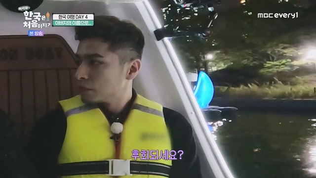 어서와 한국은 처음이지.E267.230616p.WANNA.mp4_20230616_210514.033.jpg