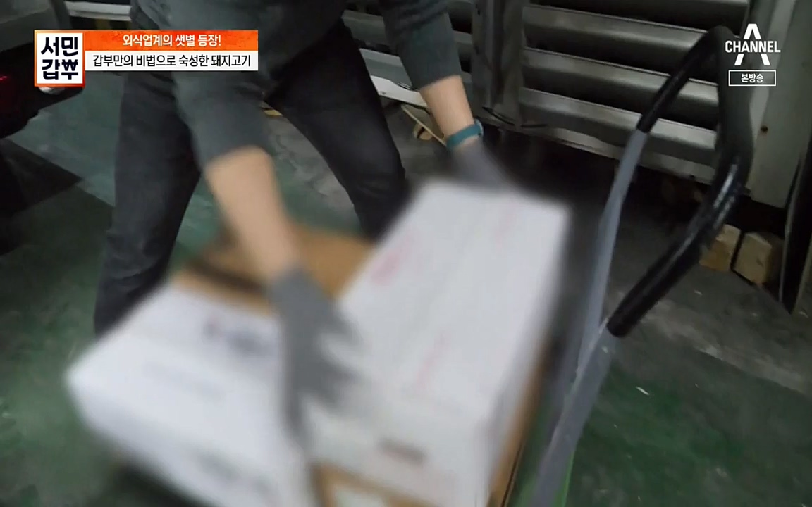 서민 갑부.E376.220327p-NEXT.mp4_20220327_181645.416.jpg