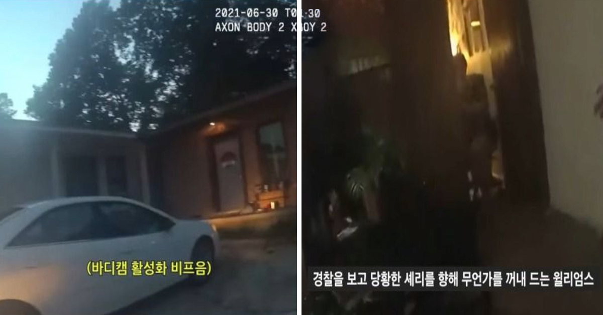  배달 음식을 시켰는데, 집에 경찰이 찾아 온 이유