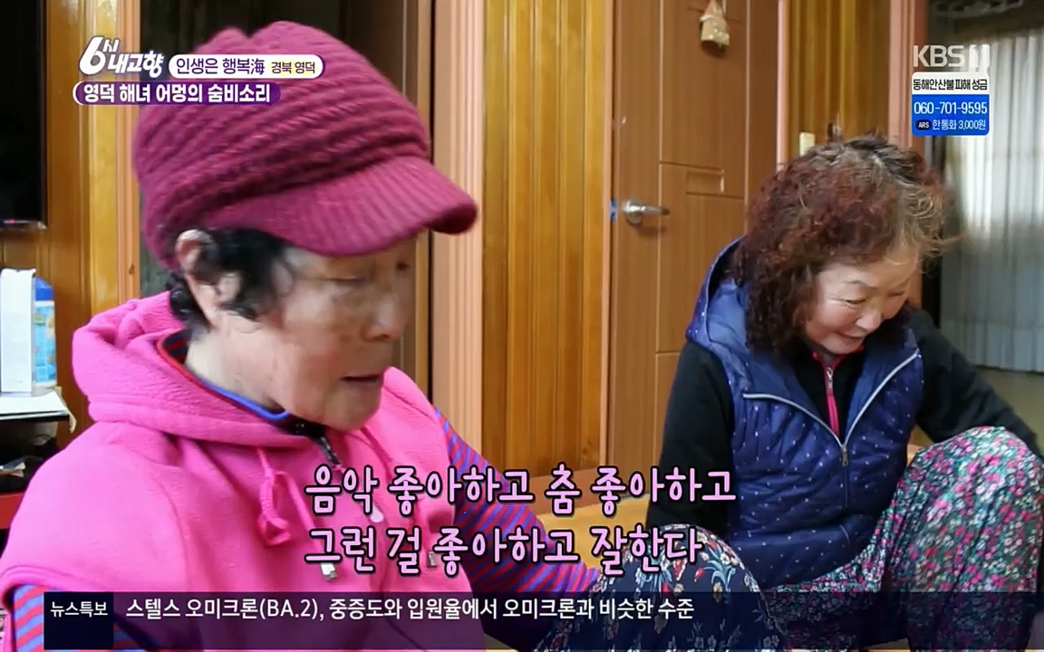 6시 내고향.E7498.220329p.H264-F1RST.mp4_20220329_184100.634.jpg