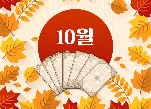  [10/5 관심종목] 추석연휴간 있었던 사건/사고/이슈 주식 테마정리