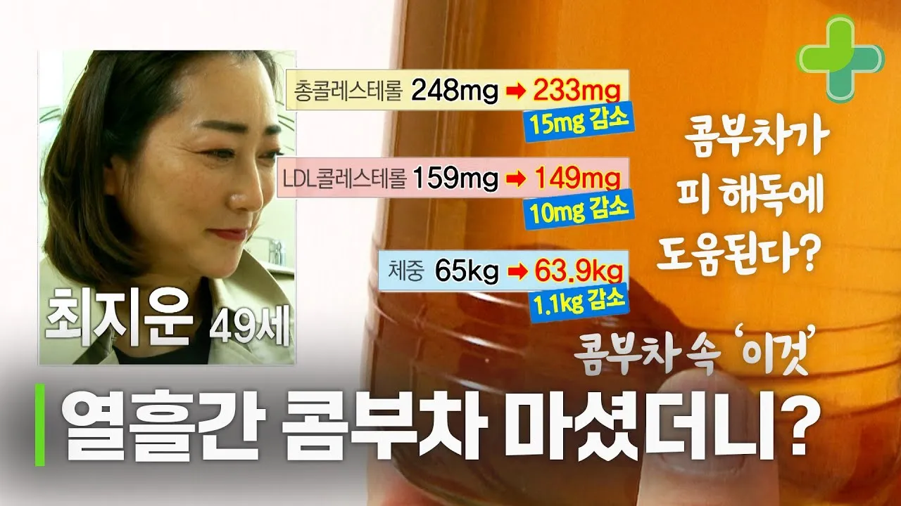 총콜레스테롤 이란 정상수치 낮추는법_5