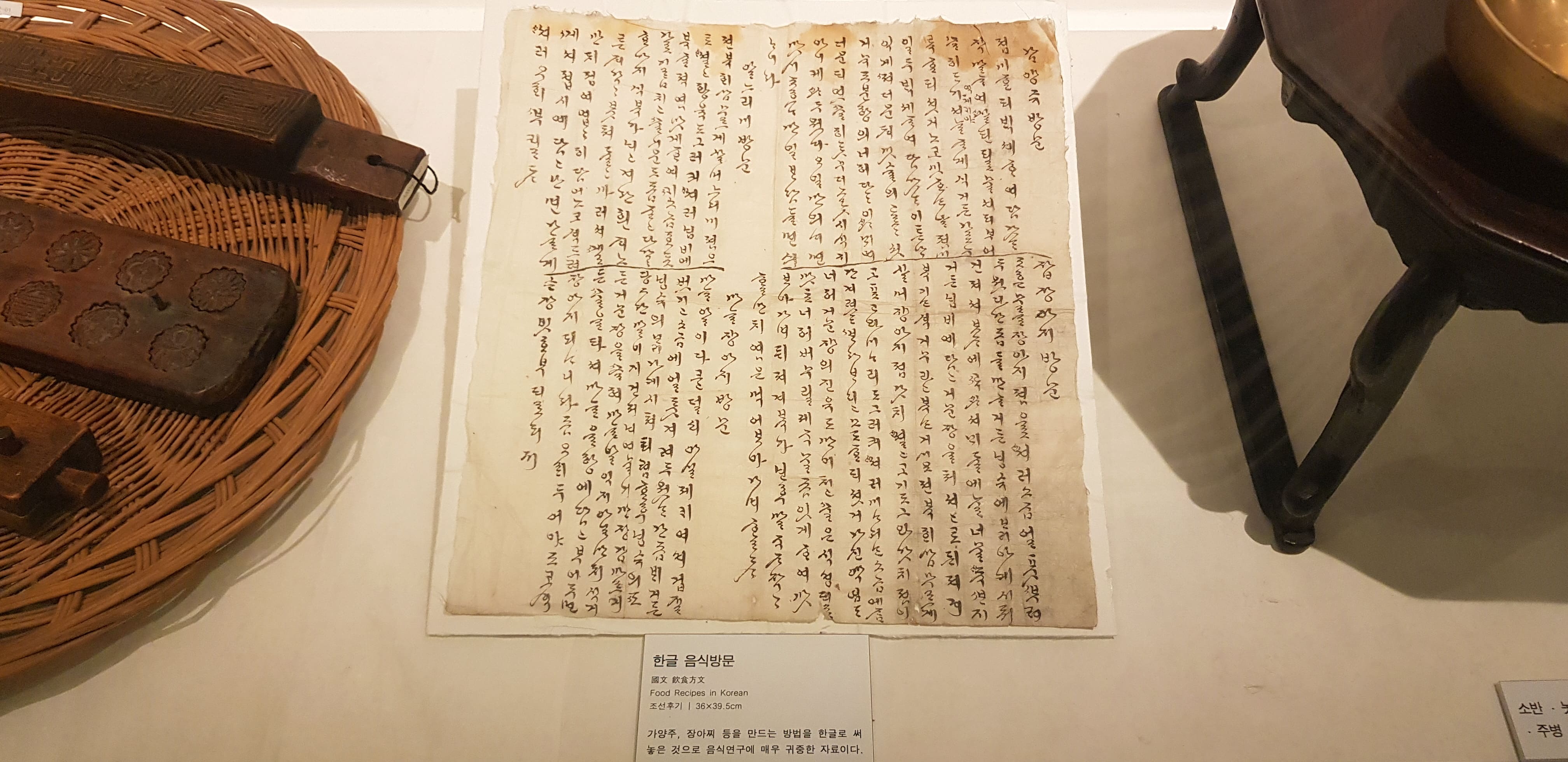 한글 음식방문 / Food Recipes in Korean