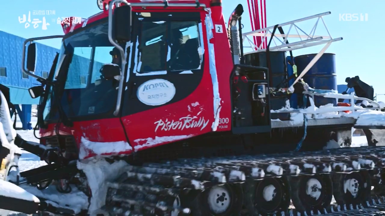 KBS 대기획 3부작 빙하.E01.240308p-NEXT.mp4_20240310_145933.082.jpg