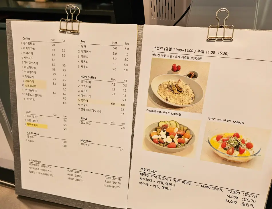 메뉴