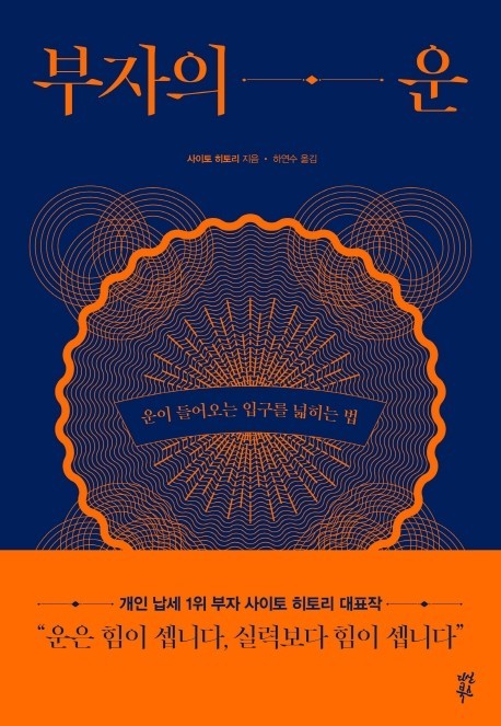 운도 이미지