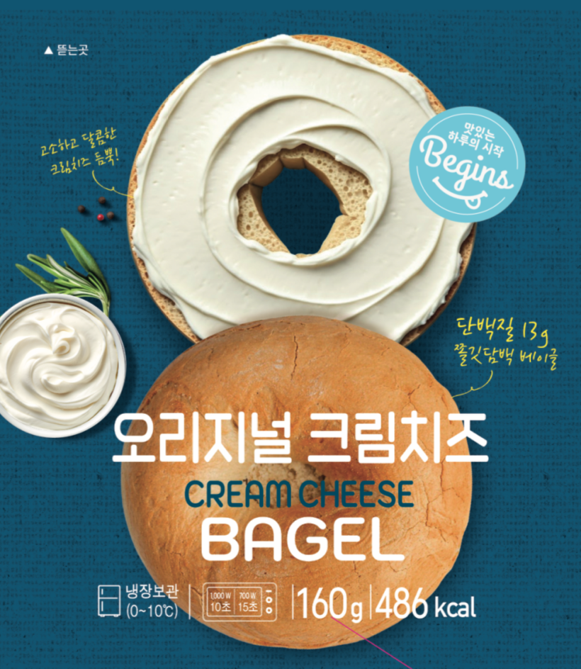 베이글 이미지