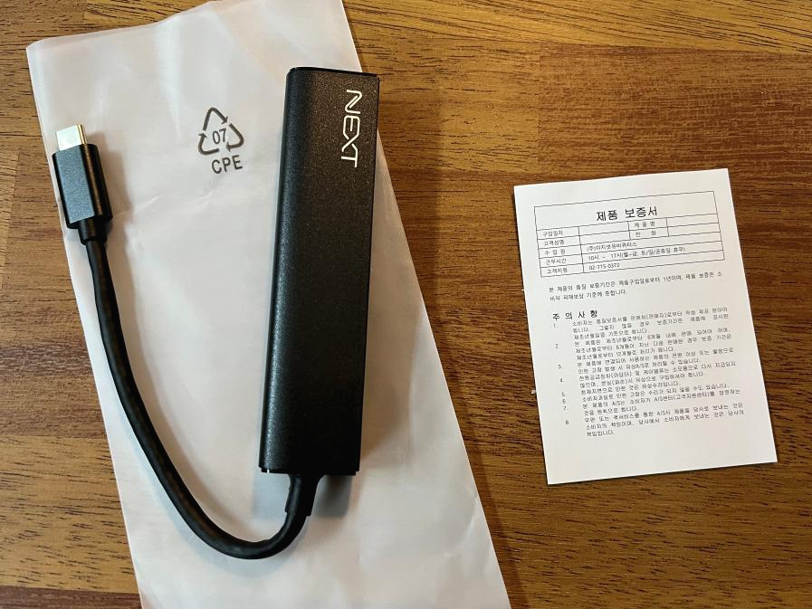 개봉해 본 허브 본품과 제품 보증서