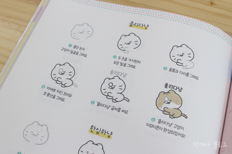 손그림그리기책 초등도 어른도 8