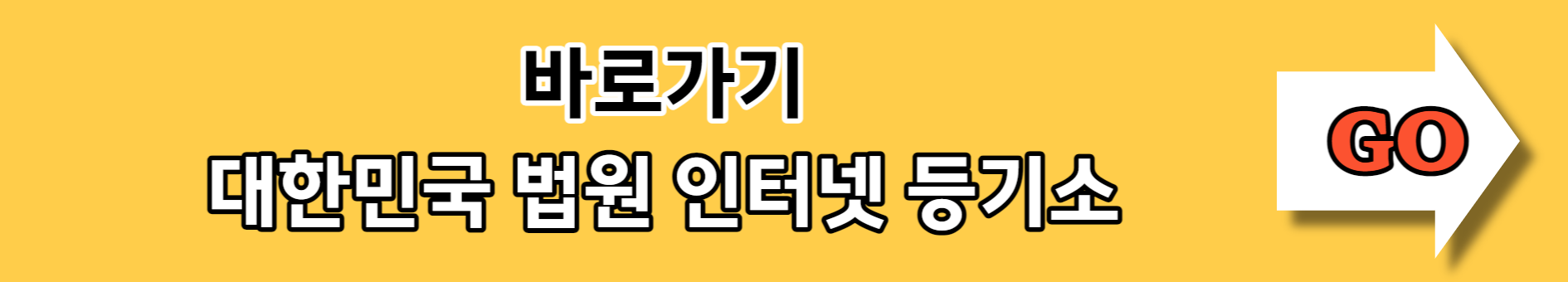 인터넷 등록