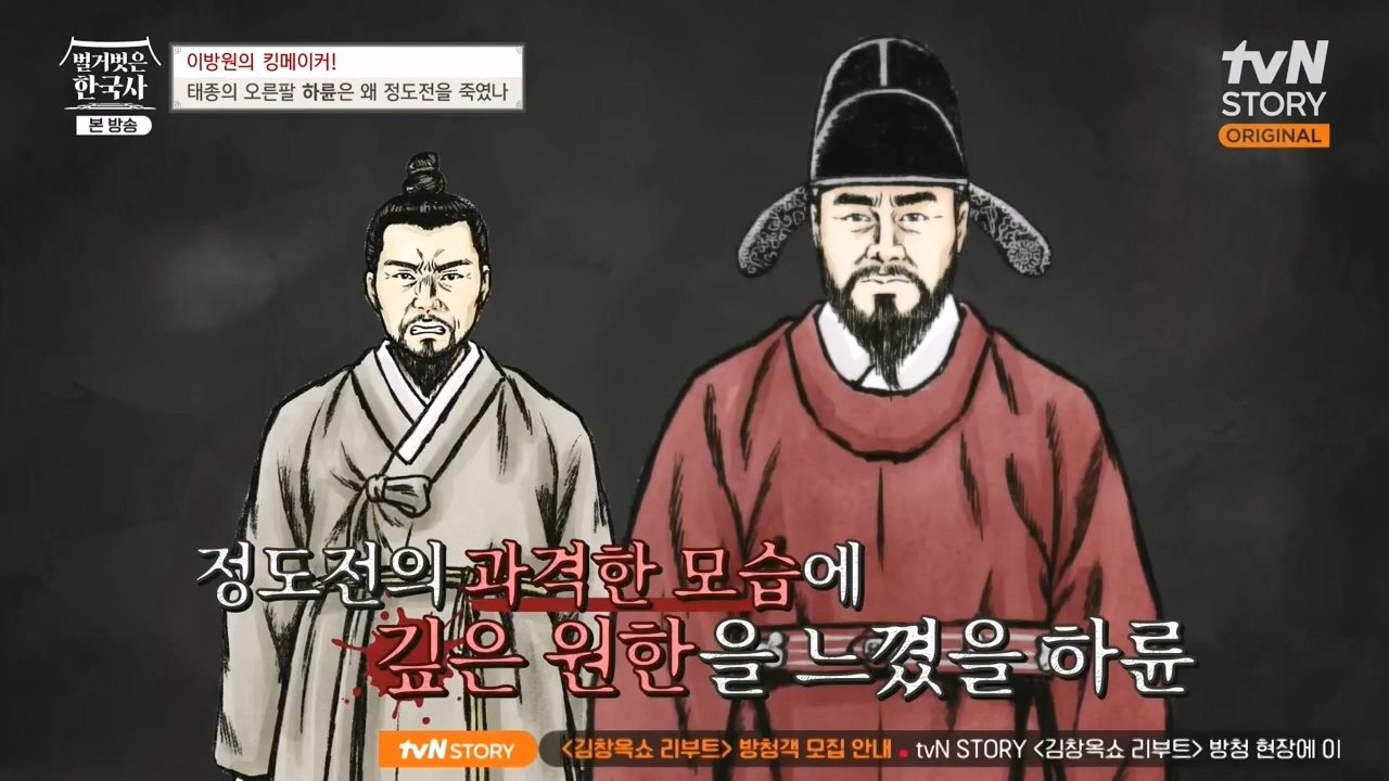 벌거벗은 한국사.E72.230907p-NEXT.mp4_20240410_151341.950.jpg