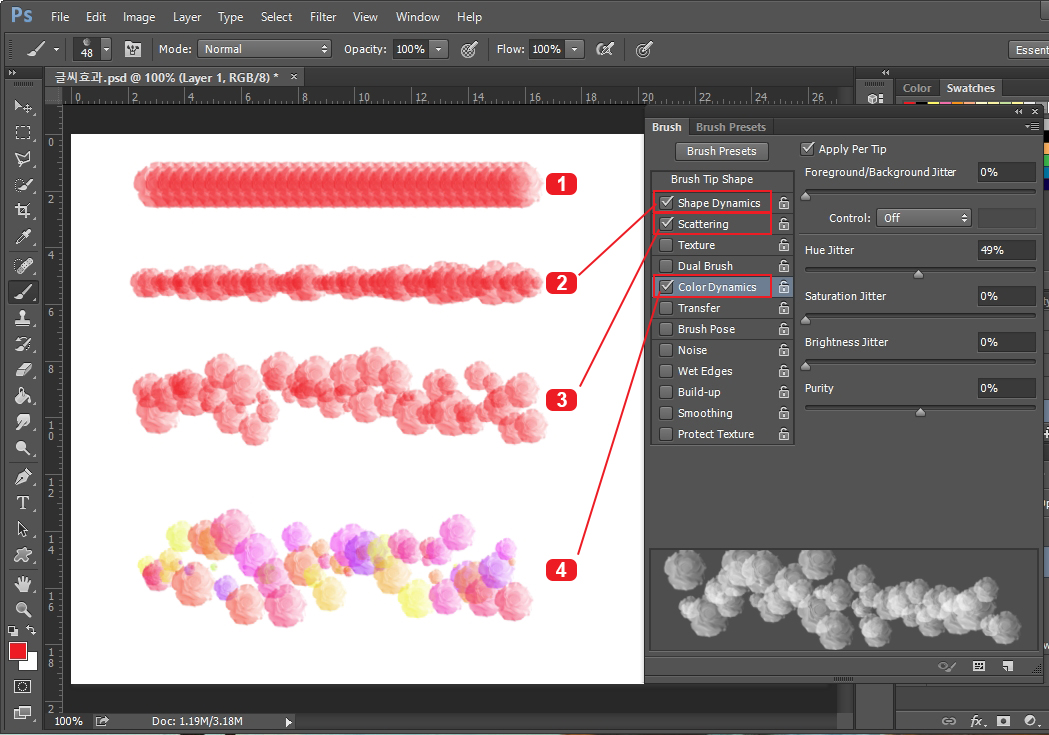 포토샵 브러쉬 설정