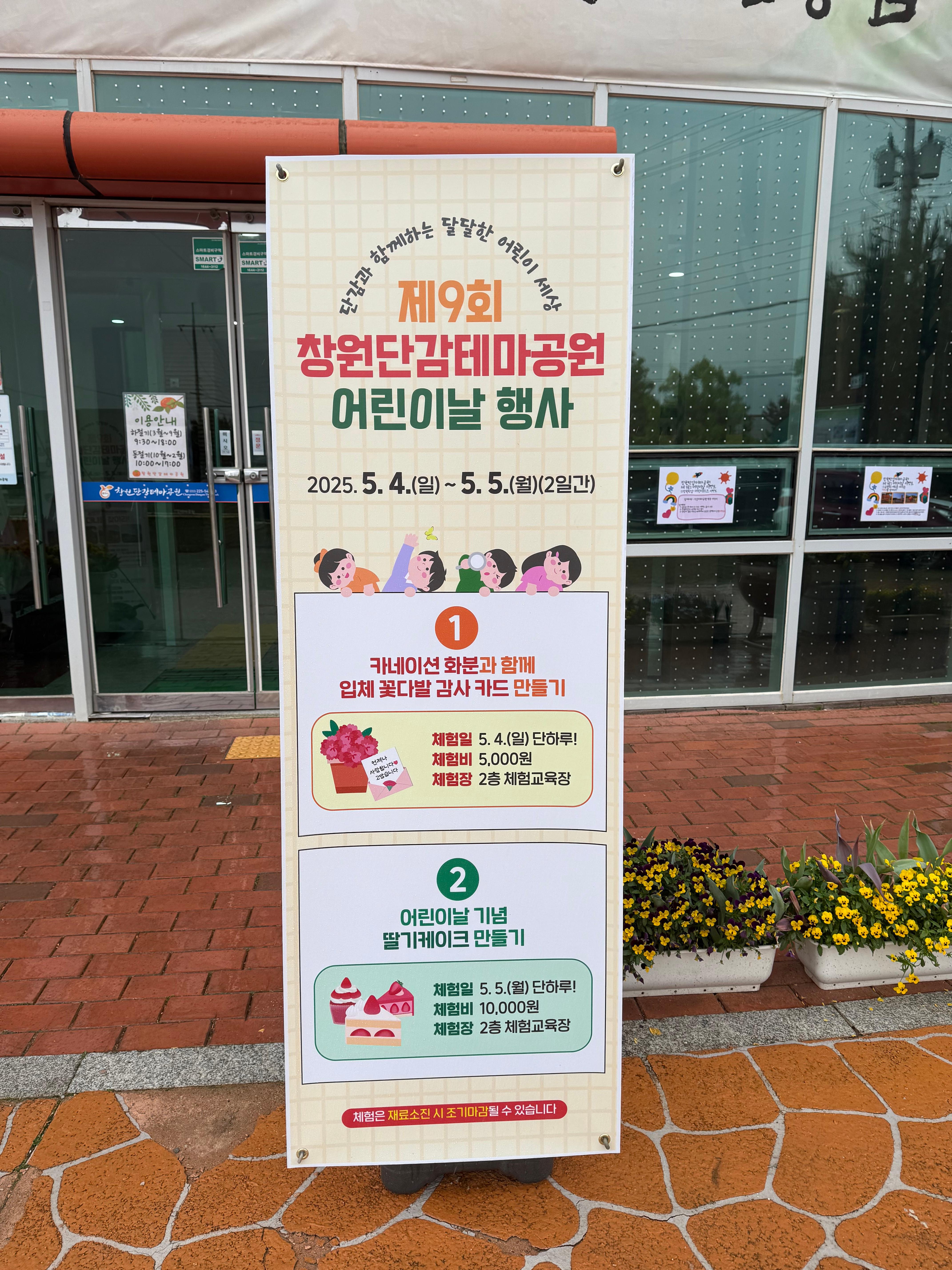 단감테마공원