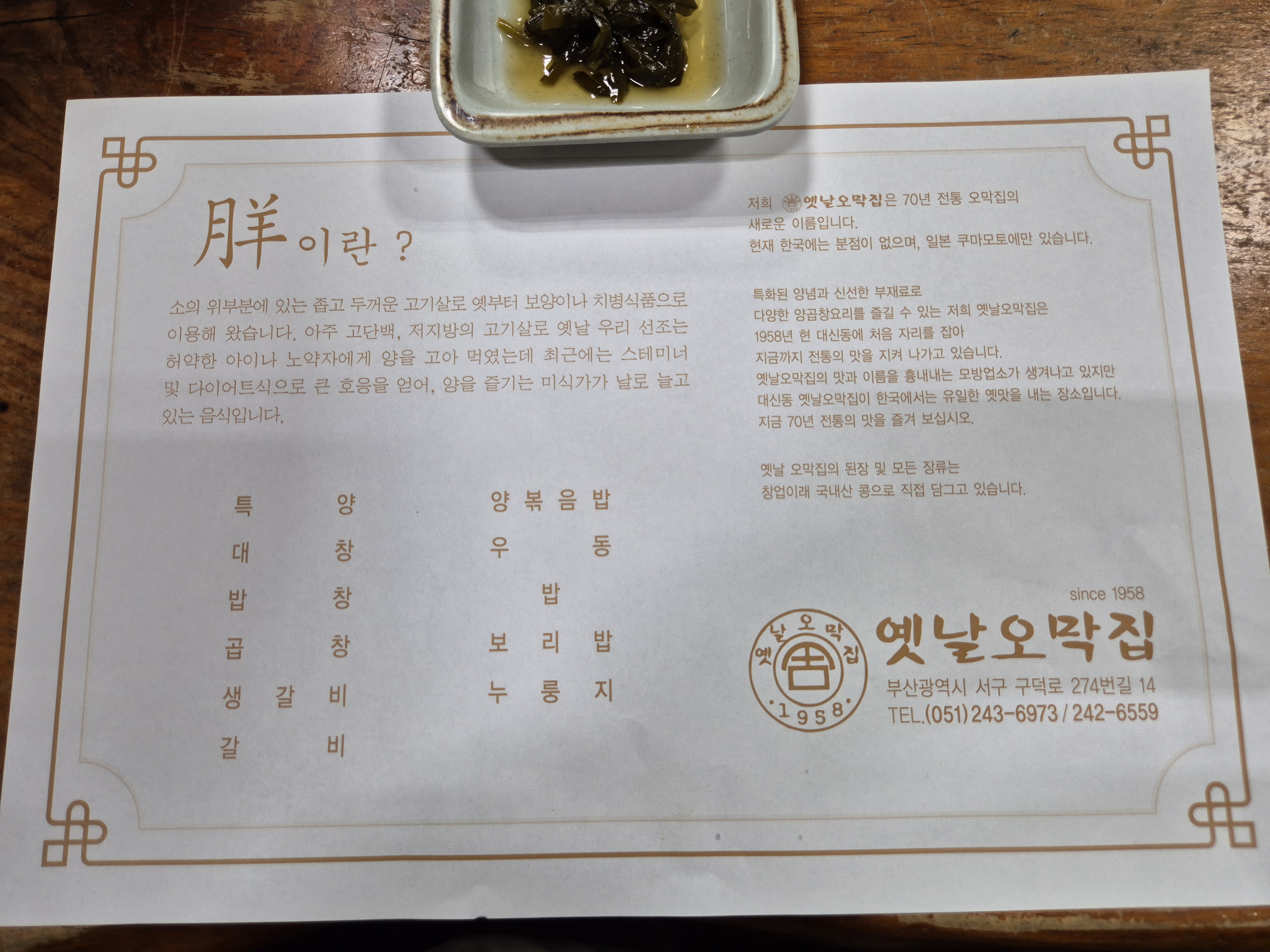 옛날오막집 이미지