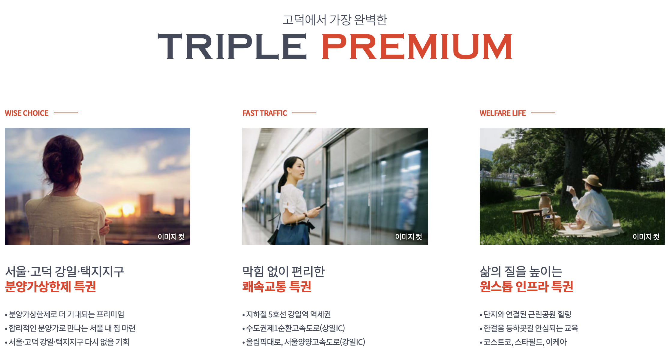 강일 이미지