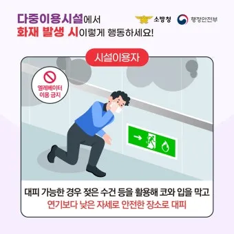 다중이용시설이란 기준 건축물_7