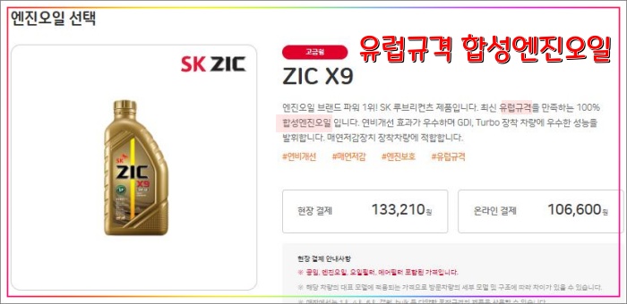 ZIC-X9-설명