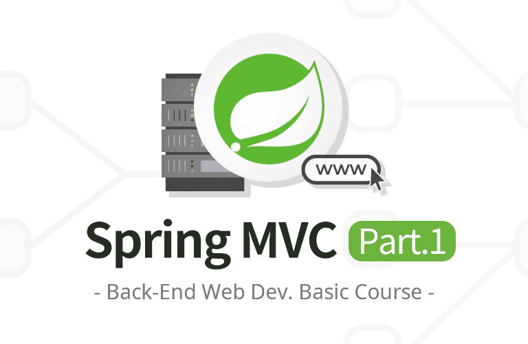  [Spring] DispatcherServlet의 동작 과정과 HanderMapping, HandlerAdapter, @RequestMapping