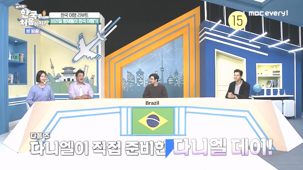어서와 한국은 처음이지 시즌2.E286.231027p-NEXT.mp4_20231027_203025.548.jpg