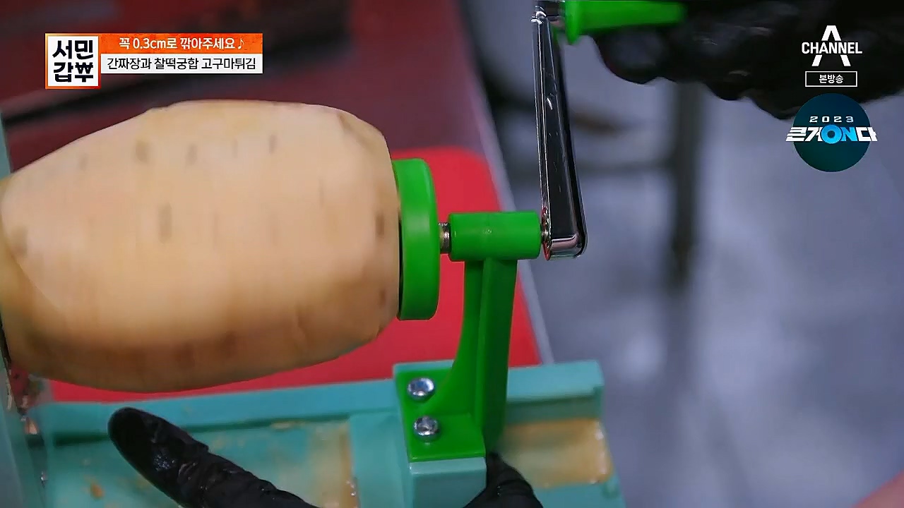 서민갑부.E427.230319p.H264-F1RST.mp4_20230319_170023.902.jpg