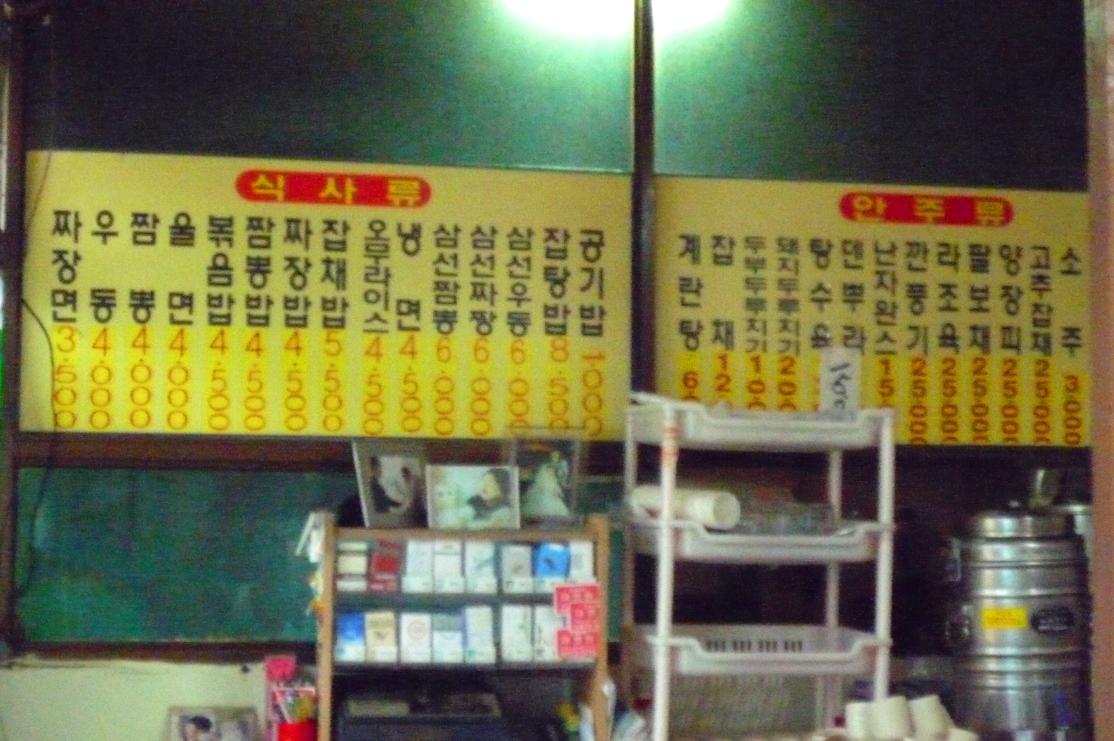 대전 동구 가양동 여행 짬뽕 맛집 대영원