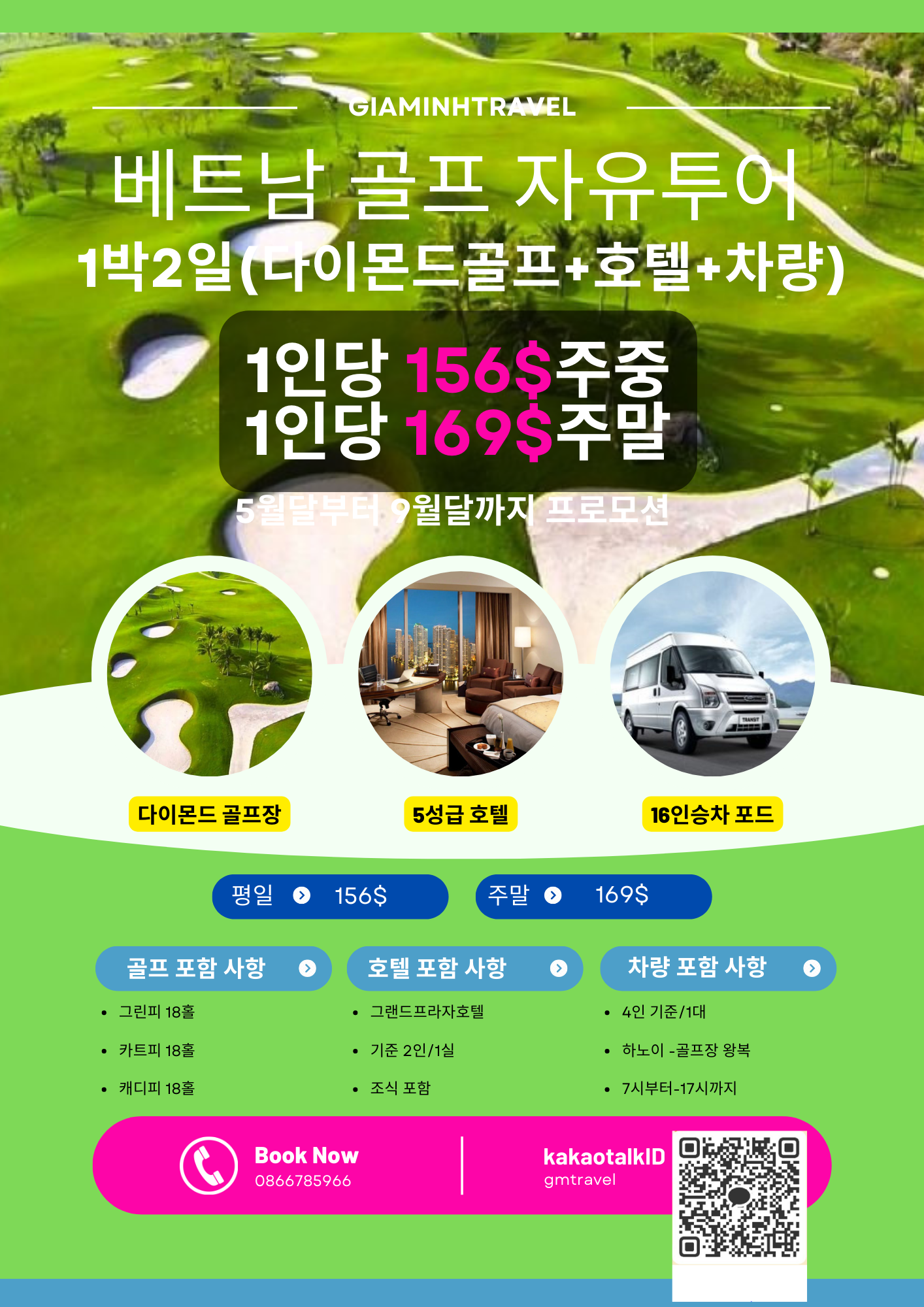  #DiamondBayGolf&VillasNhaTrang #다이아몬드골프 #나트랑골프투어 #나트랑자유여행 #나트랑1박2일골프투어