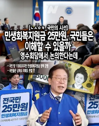 민생회복지원금 신청 25만원 받는방법_22