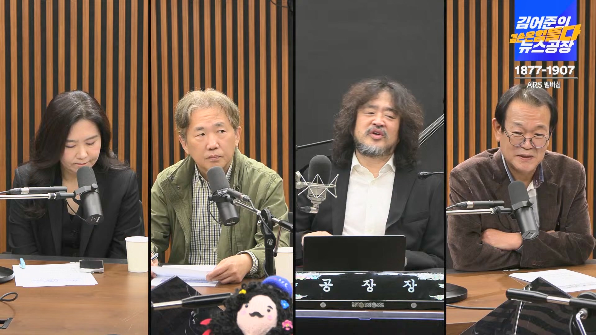 김어준의 겸손은힘들다 뉴스공장 2024년 11월 1일 금요일 [노종면, THE살롱, 박선원, 금요미식회, 금요음악회(하이미스터메모리)].mp4_20241102_153725.478.jpg