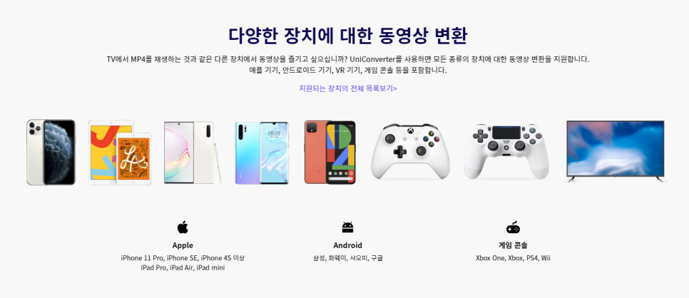 원더쉐어 유니콘 버터로 빠르게 처리하는 MOVMP4 변환 12