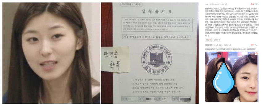 이가흔 학폭 드디어 밝혀진 충격적인 진실(+학교 학력 나이 인스타 직업 프로필 집안)
