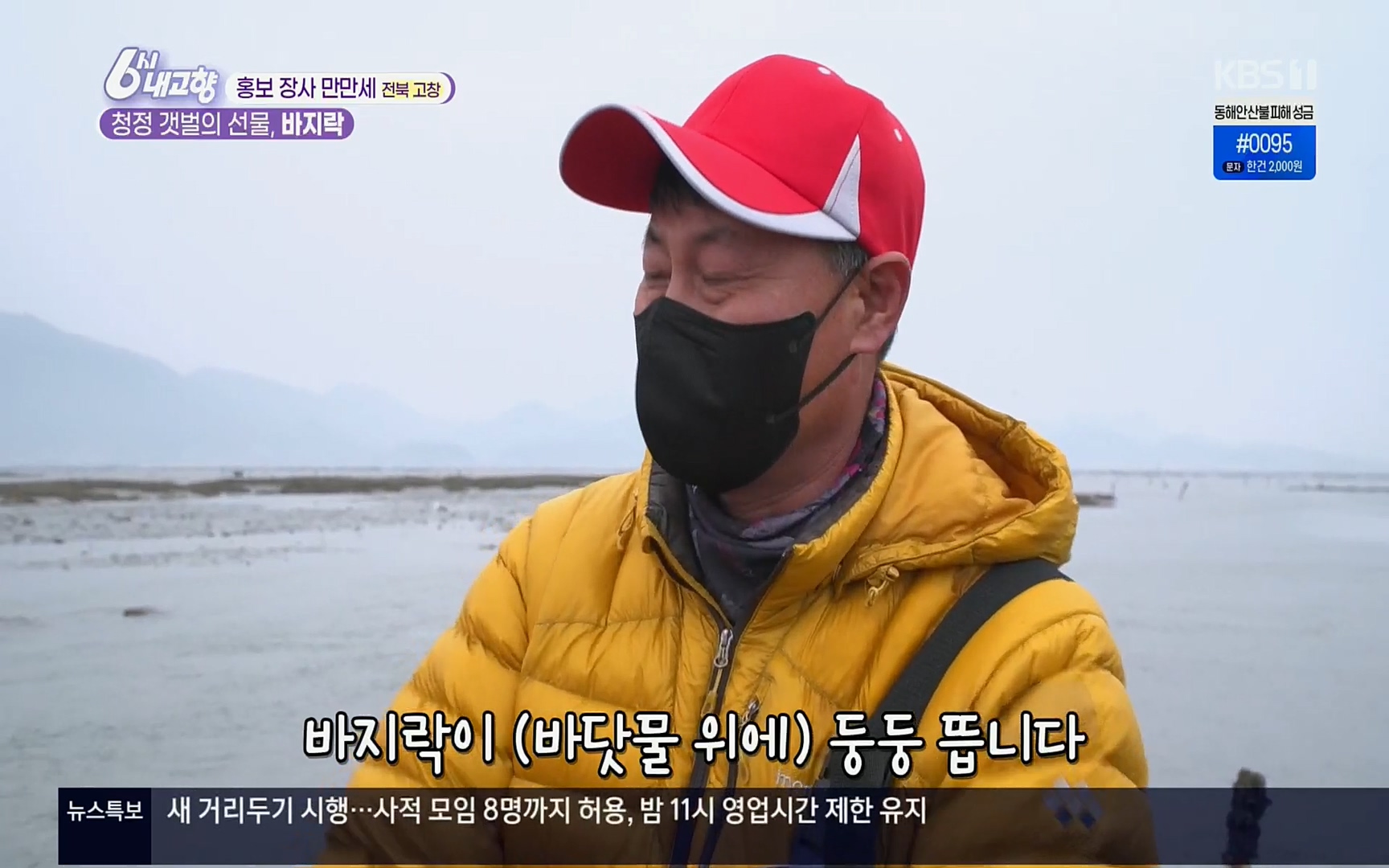 6시 내고향.E7494.220322p.H264-F1RST.mp4_20220326_174041.203.jpg