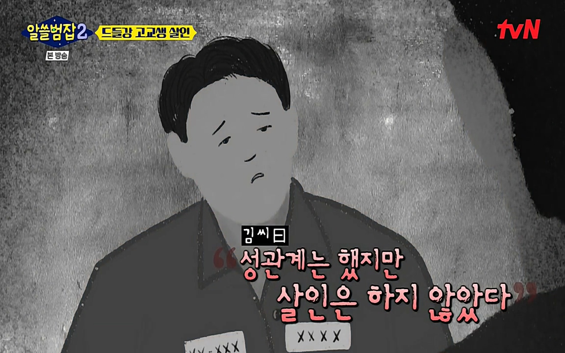 알쓸범잡 2.E15.220425p-NEXT.mp4_20220425_190007.392.jpg