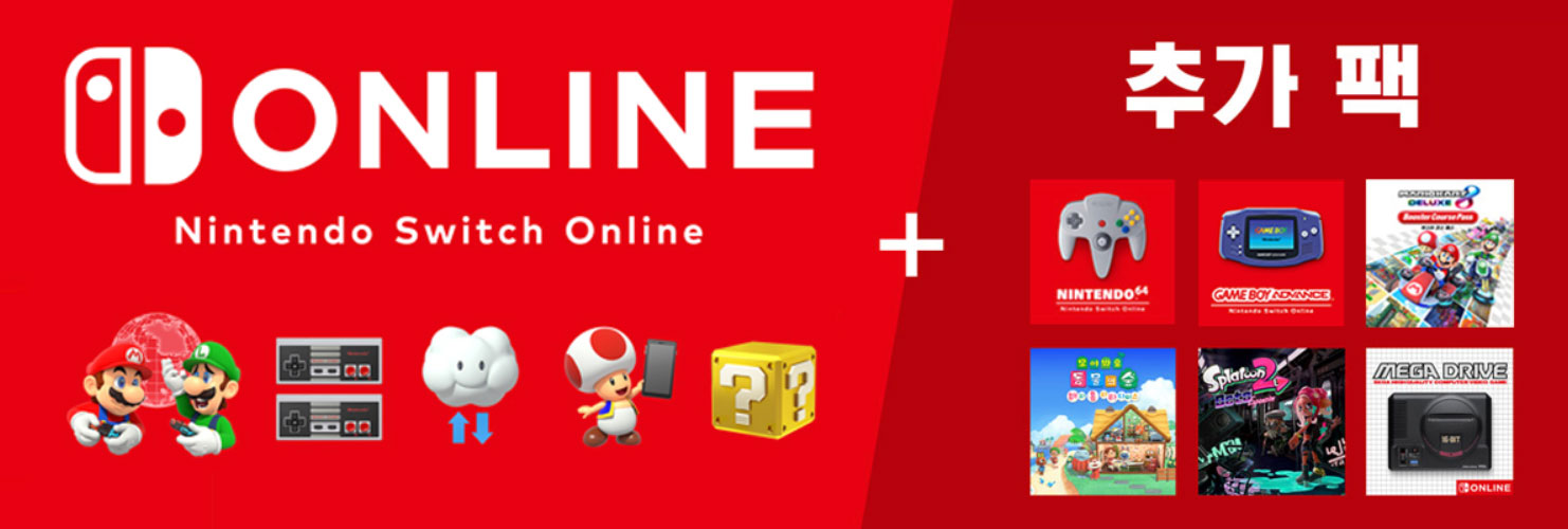 Nintendo Switch Online Multiplayer Game NSW MemberShip Plans