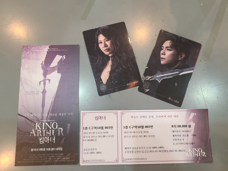 20220330 / 고흥정, 정영주, 백현훈, 노윤, 이지연 배우 뮤지컬 '킹아더' 관람 리뷰(Musical King Arthur) / 20220330 / 고흥정, 정영주, 백현훈, 노윤, 이지연 배우 뮤지컬 '킹아더' 관람 리뷰(Musical King Arthur) /