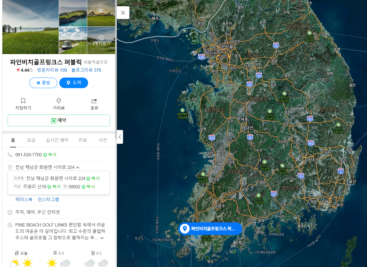 해남 파인비치CC 네이버 위성지도 위치 주소 전화번호