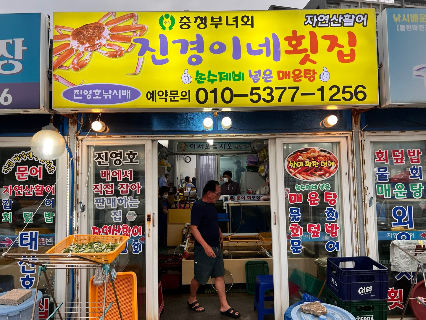 속초 회 맛집