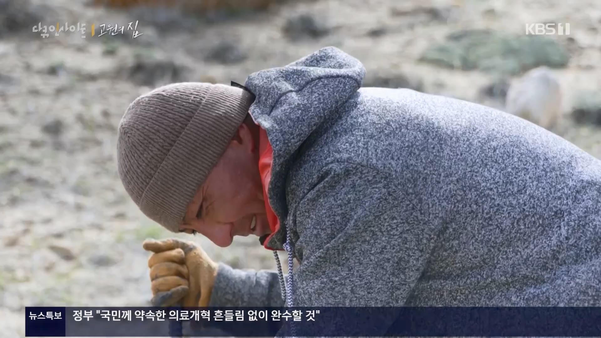 다큐 인사이트.E176.240328p.H264-F1RST.mp4_20240330_162900.949.jpg