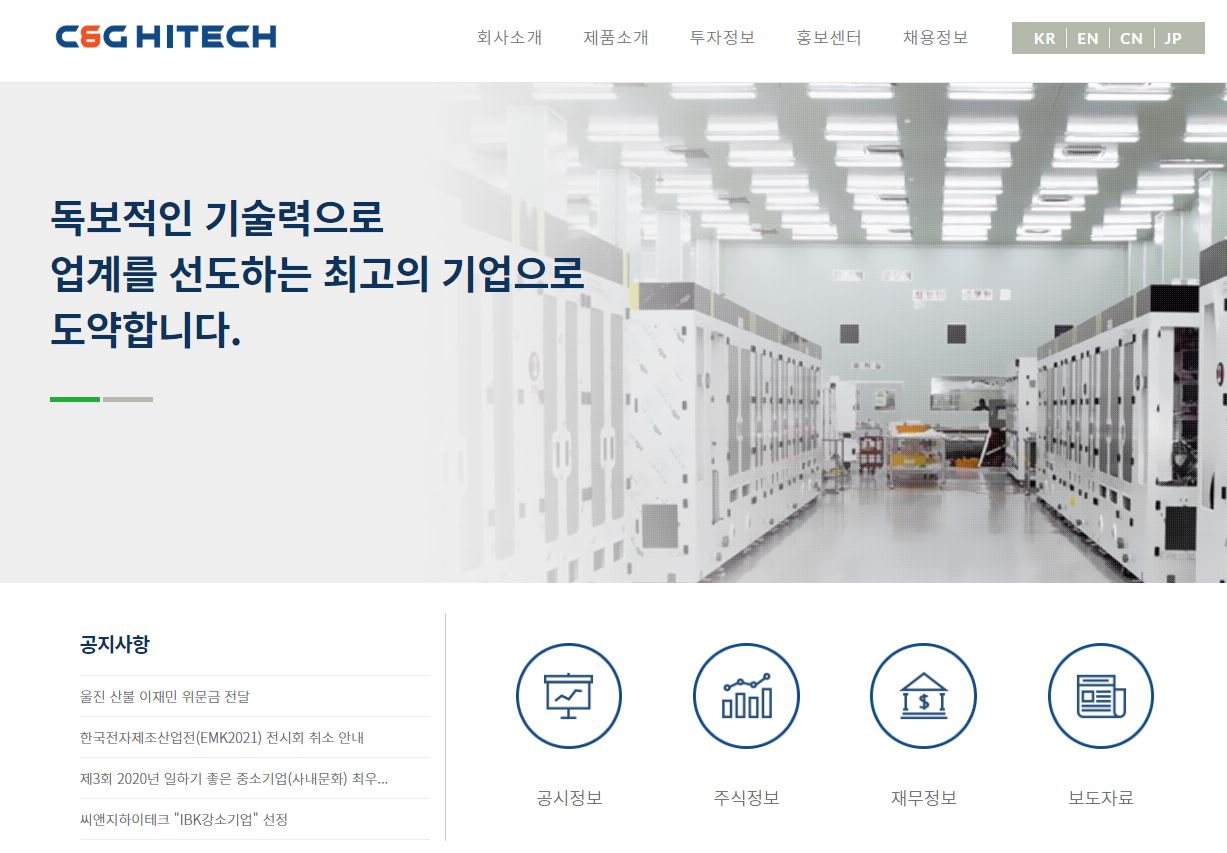  씨앤지하이테크 배당금(2022년 배당금)