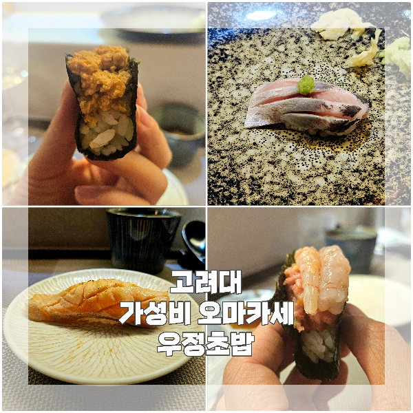 우정초밥 이미지