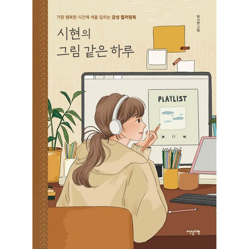 지금행복한시간 이미지