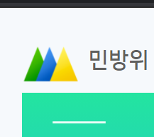  민방위 사이버교육 미이수 과태료